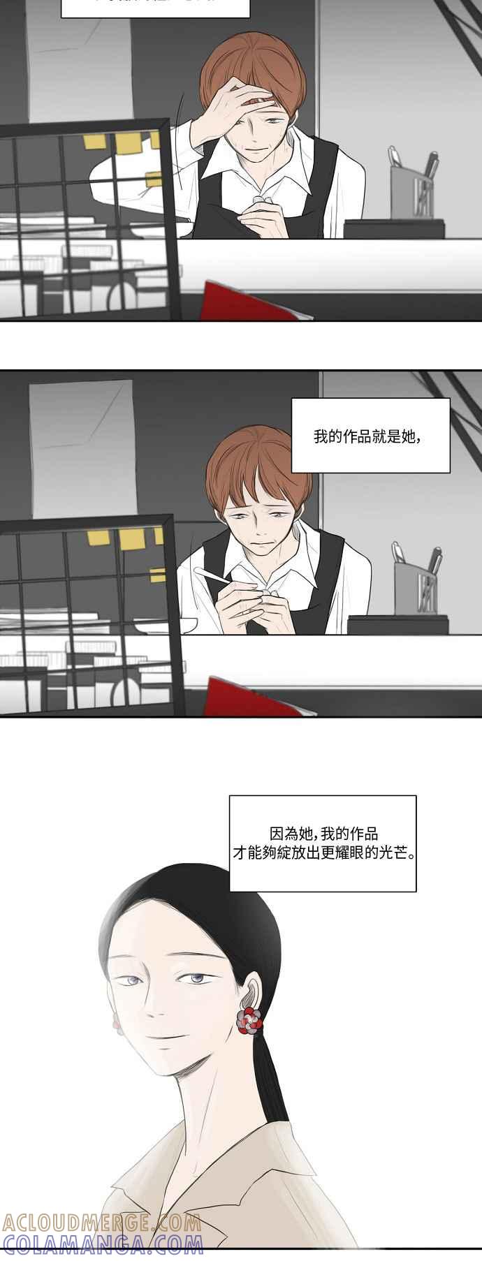 《奇妙的故事》[第14话] 缪斯 第21页