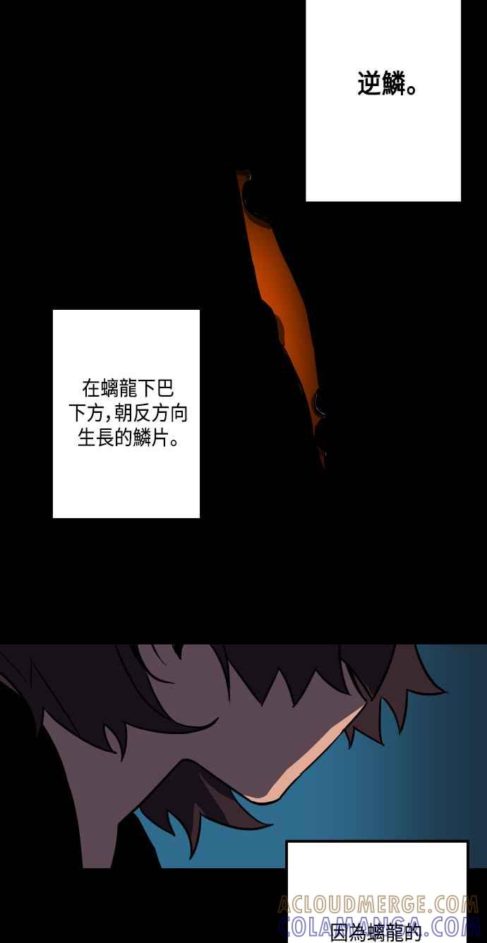《屠龙山》第15话 第23页