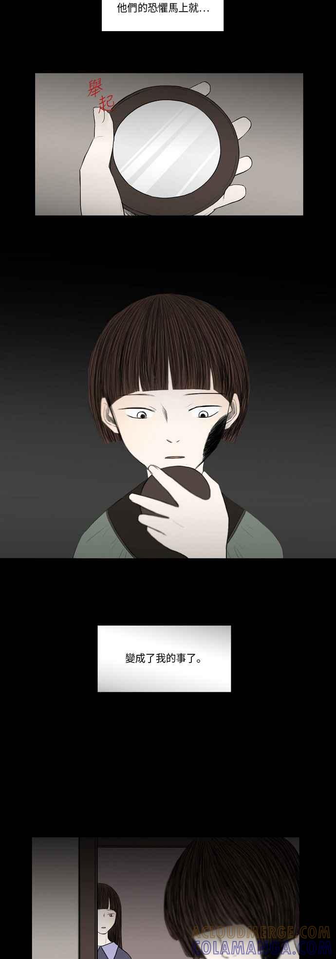 《奇妙的故事》[第15话] 黑色预言 1 第15页