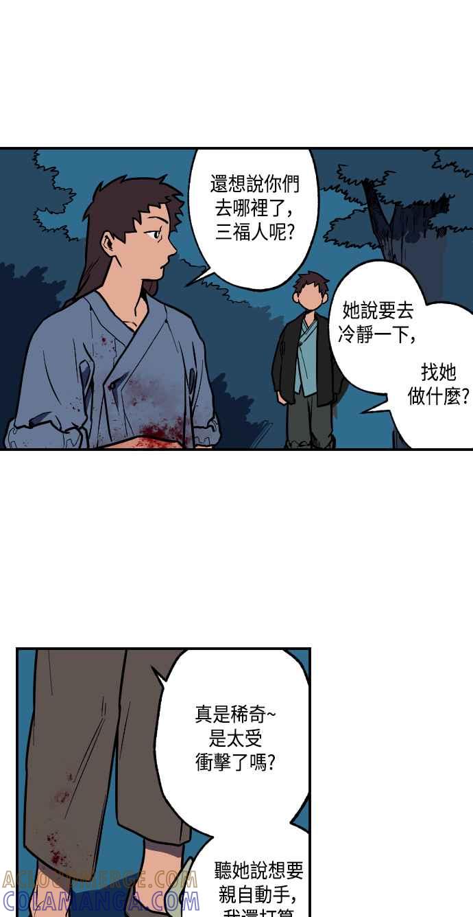 《屠龙山》第15话 第13页