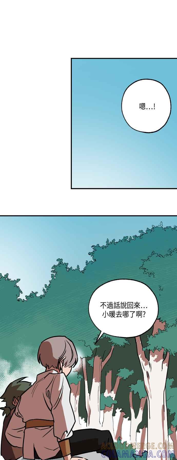 《屠龙山》第16话 第19页