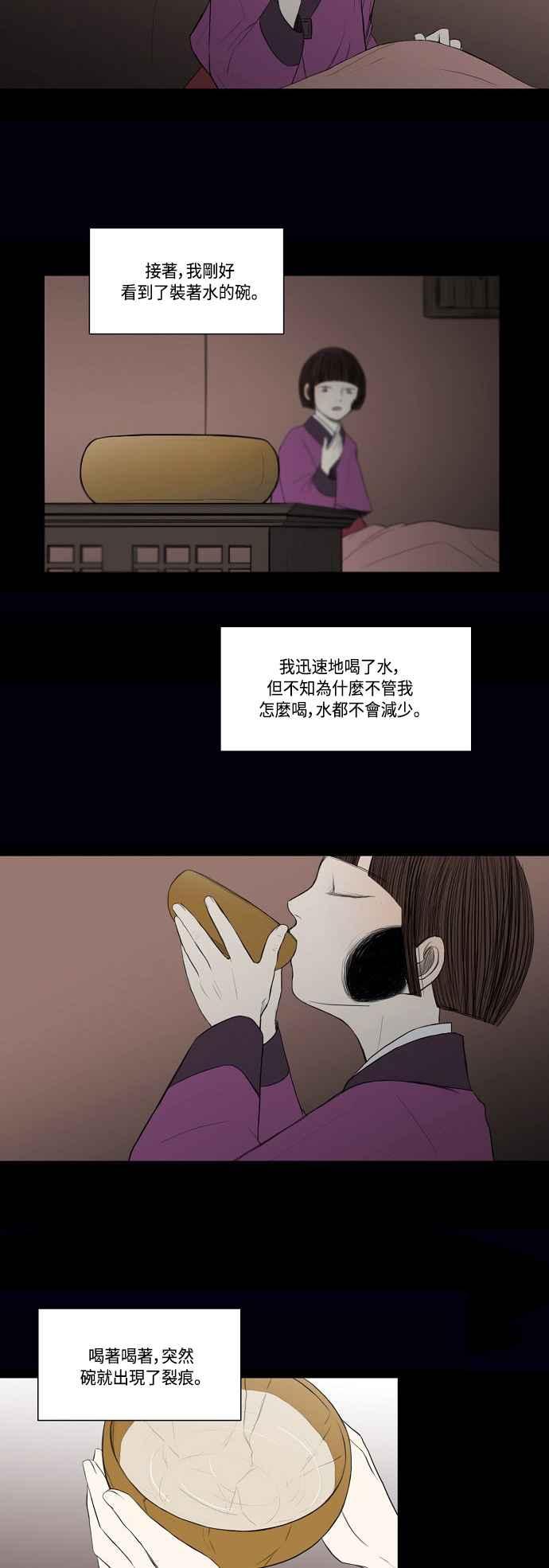 《奇妙的故事》[第16话] 黑色预言 2 第10页