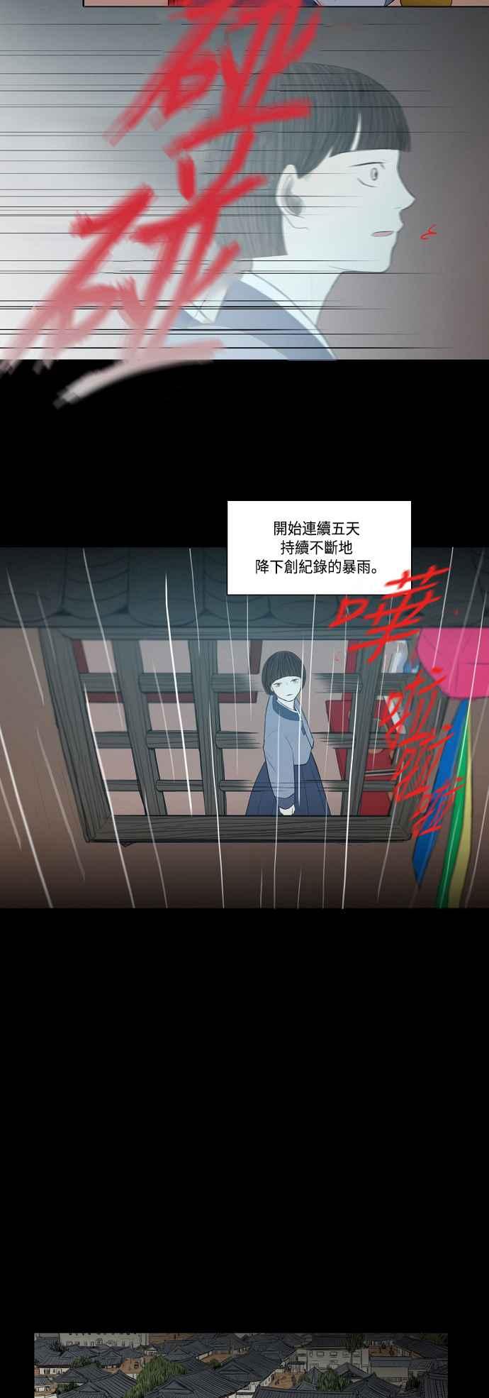 《奇妙的故事》[第16话] 黑色预言 2 第14页