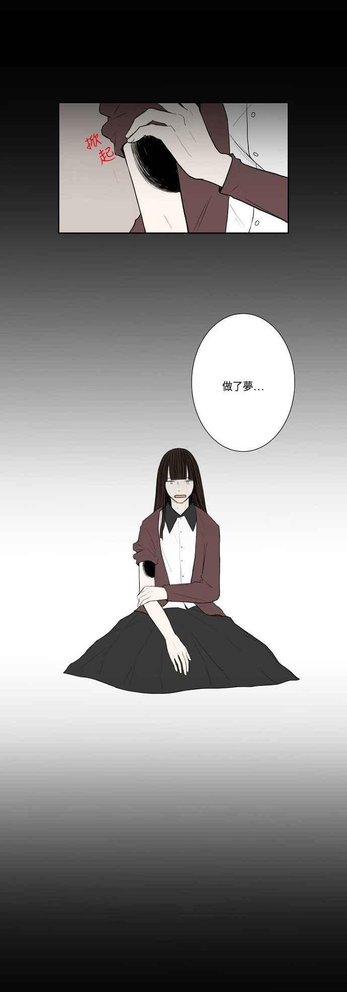 《奇妙的故事》[第17话] 黑色预言 最终话 第10页