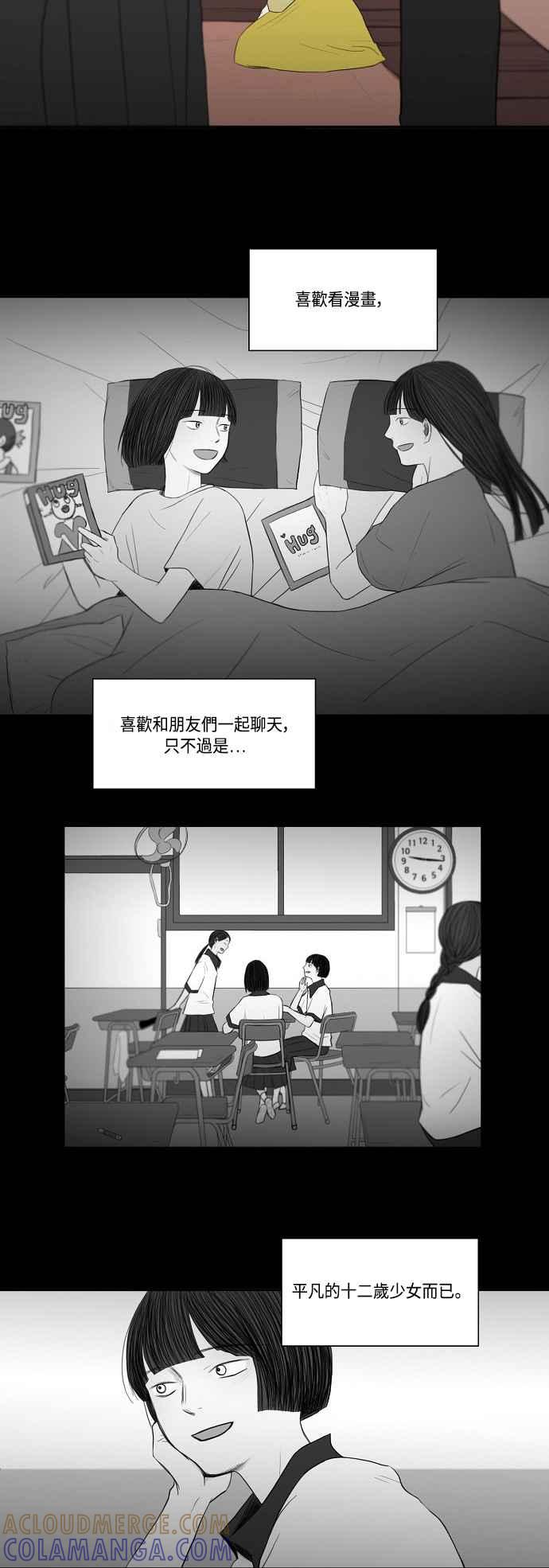 《奇妙的故事》[第17话] 黑色预言 最终话 第13页