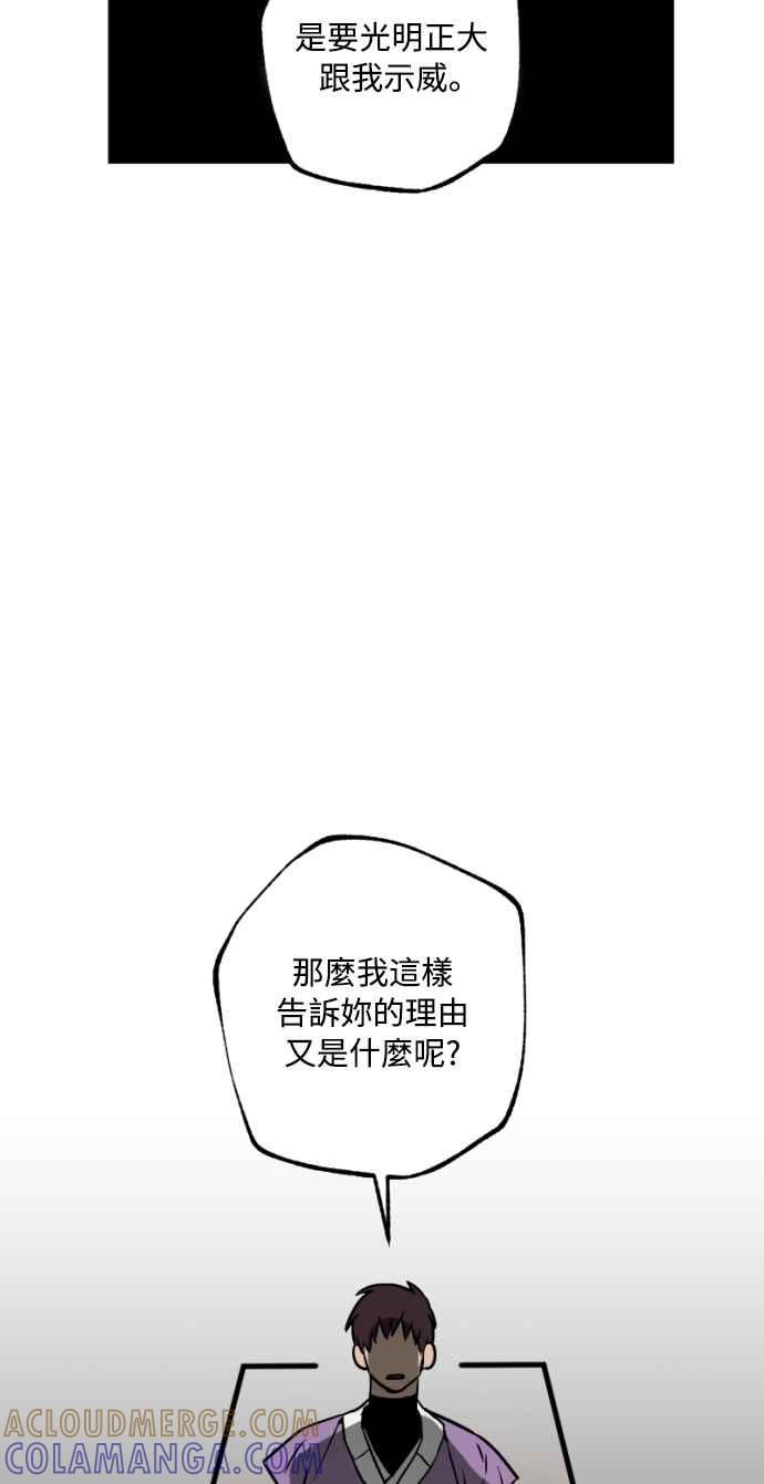《屠龙山》第17话 第13页
