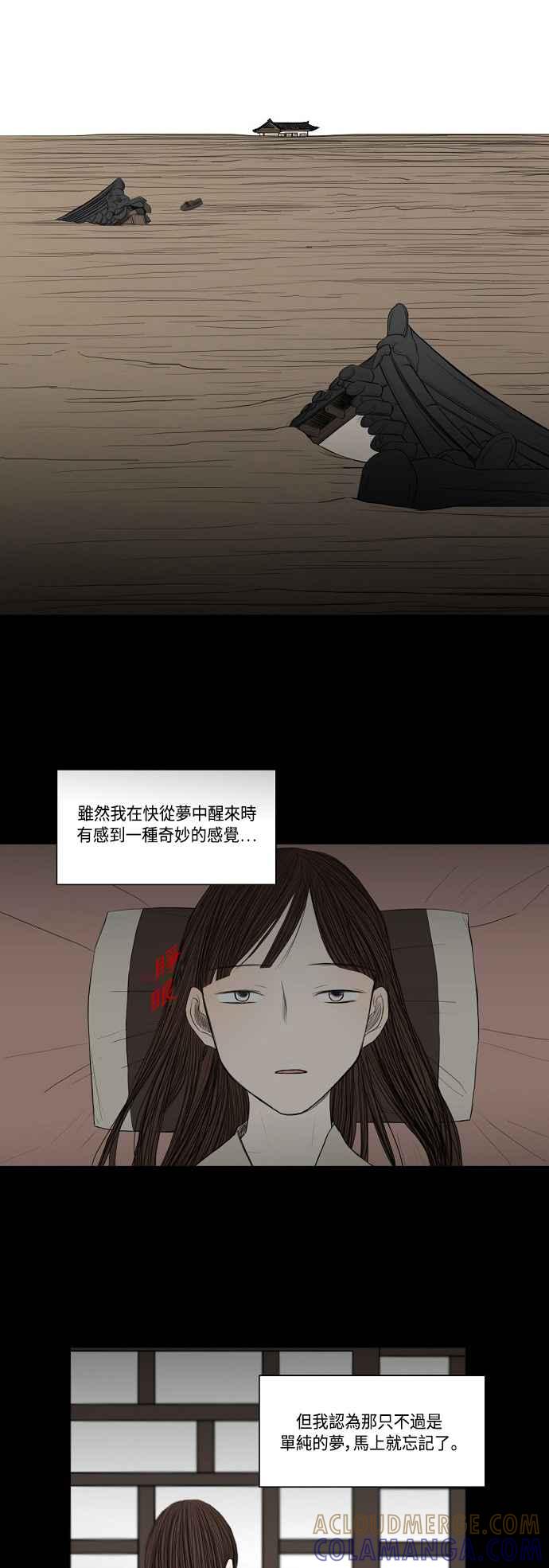 《奇妙的故事》[第17话] 黑色预言 最终话 第3页