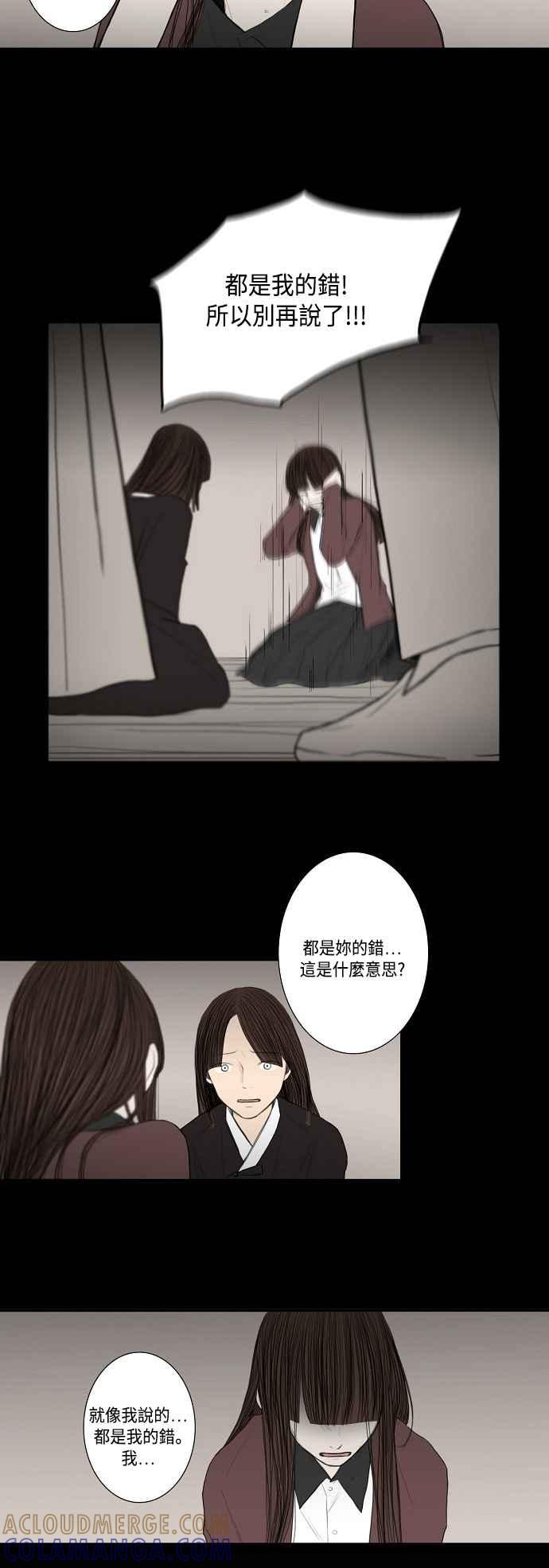 《奇妙的故事》[第17话] 黑色预言 最终话 第9页