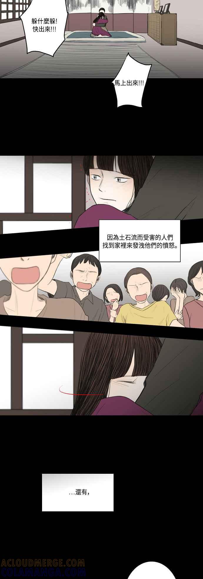 《奇妙的故事》[第17话] 黑色预言 最终话 第5页