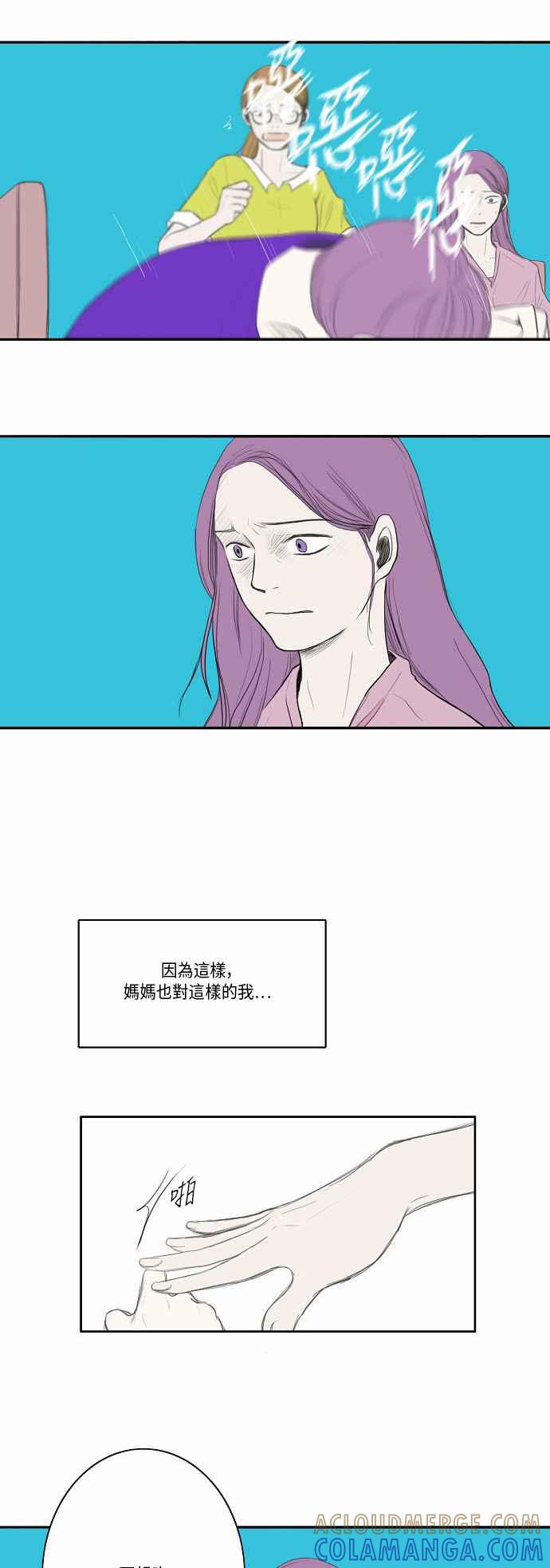 《奇妙的故事》[第18话] 美食家 1 第7页