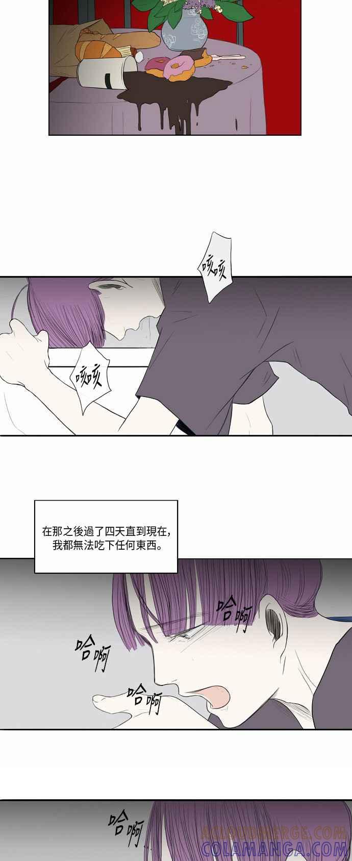 《奇妙的故事》[第18话] 美食家 1 第19页