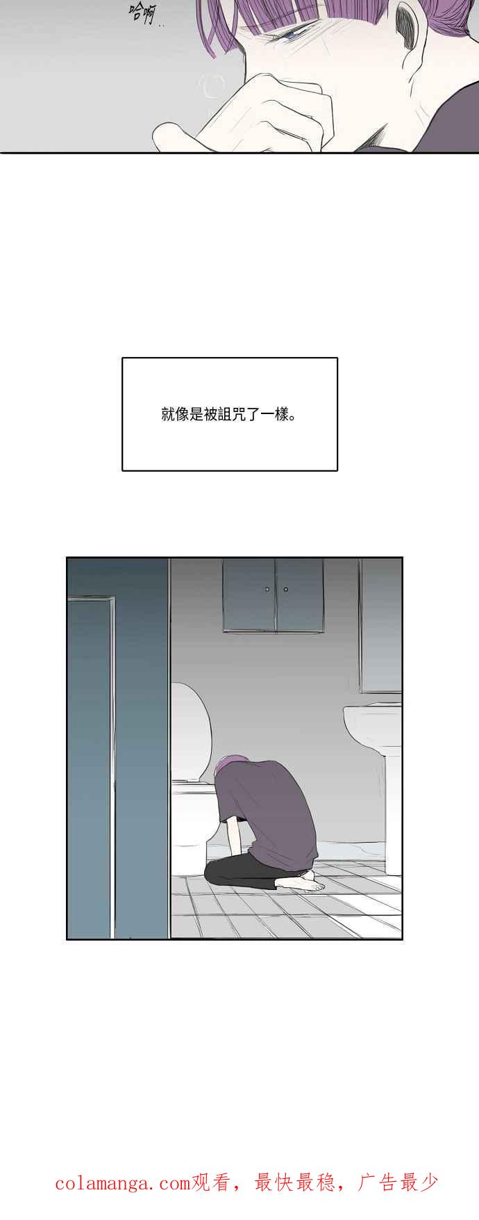 《奇妙的故事》[第18话] 美食家 1 第20页