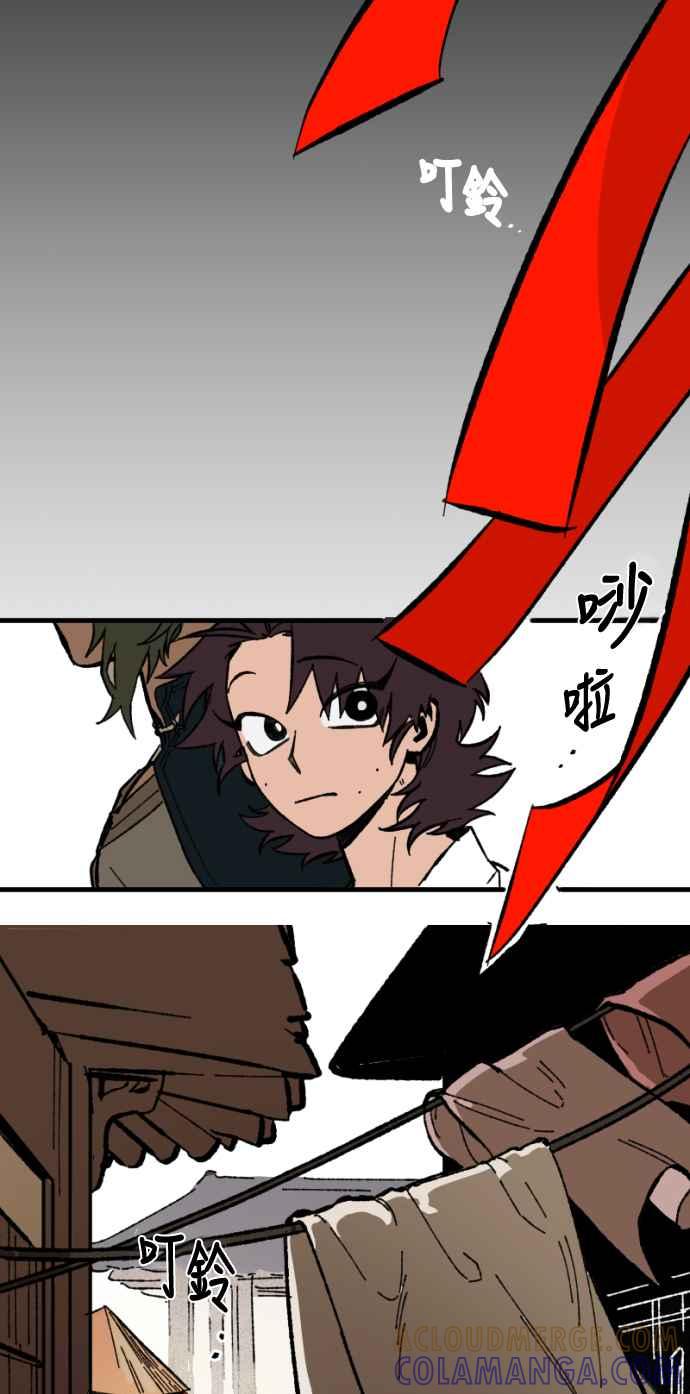 《屠龙山》第19话 第35页