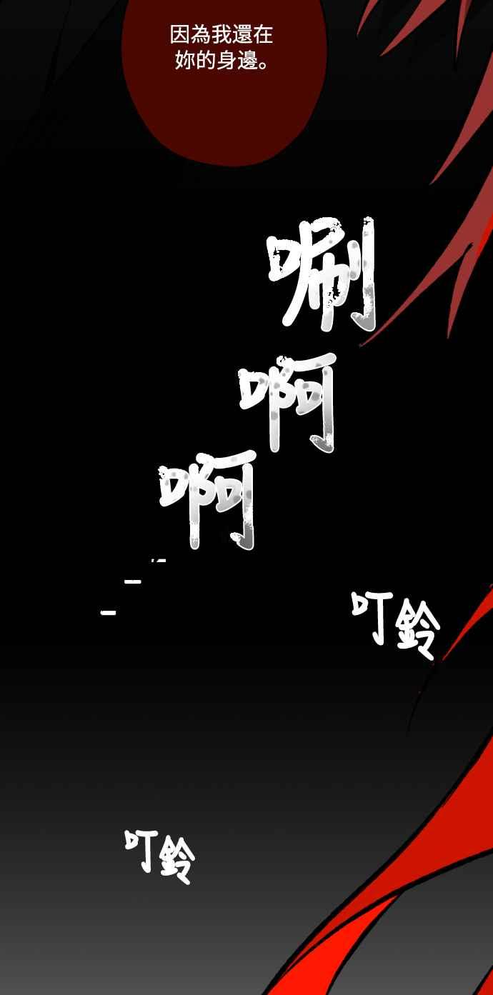 《屠龙山》第19话 第34页