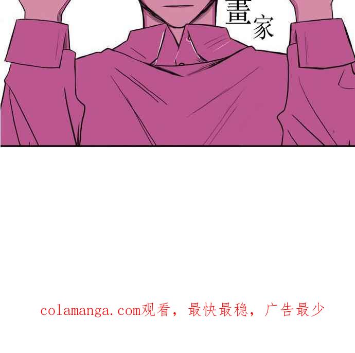 《奇妙的故事》[第2话] 画家 2 第42页