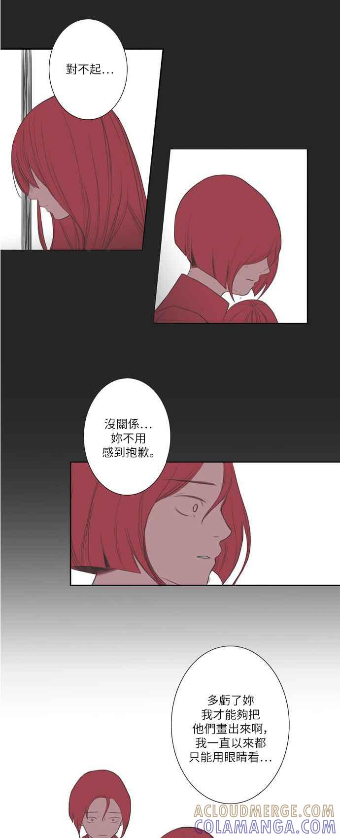 《奇妙的故事》[第2话] 画家 2 第23页