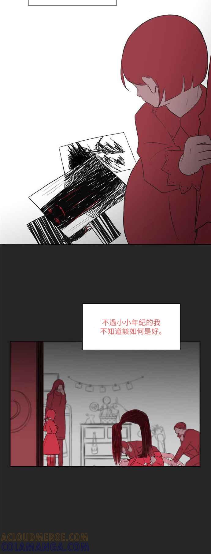 《奇妙的故事》[第2话] 画家 2 第21页