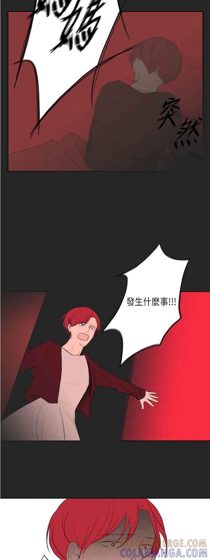 《奇妙的故事》[第2话] 画家 2 第35页