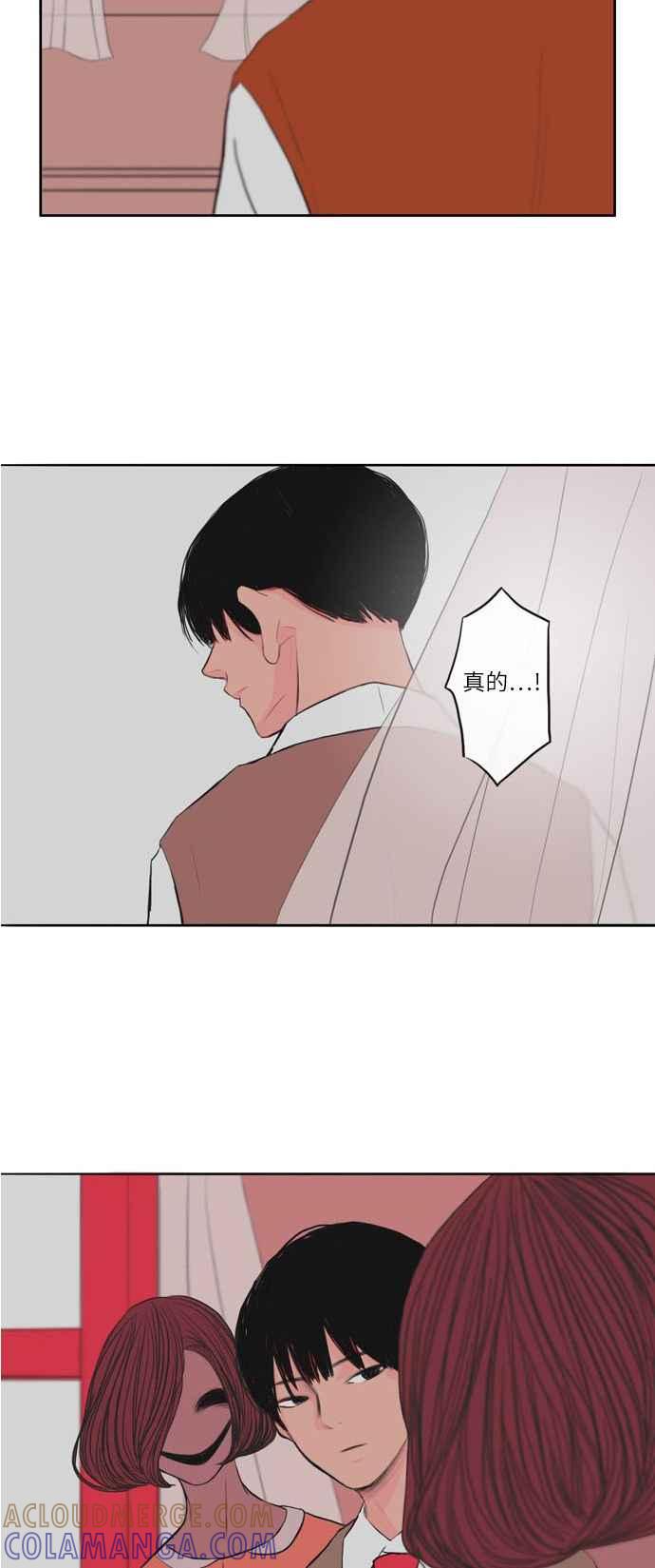 《奇妙的故事》[第2话] 画家 2 第7页