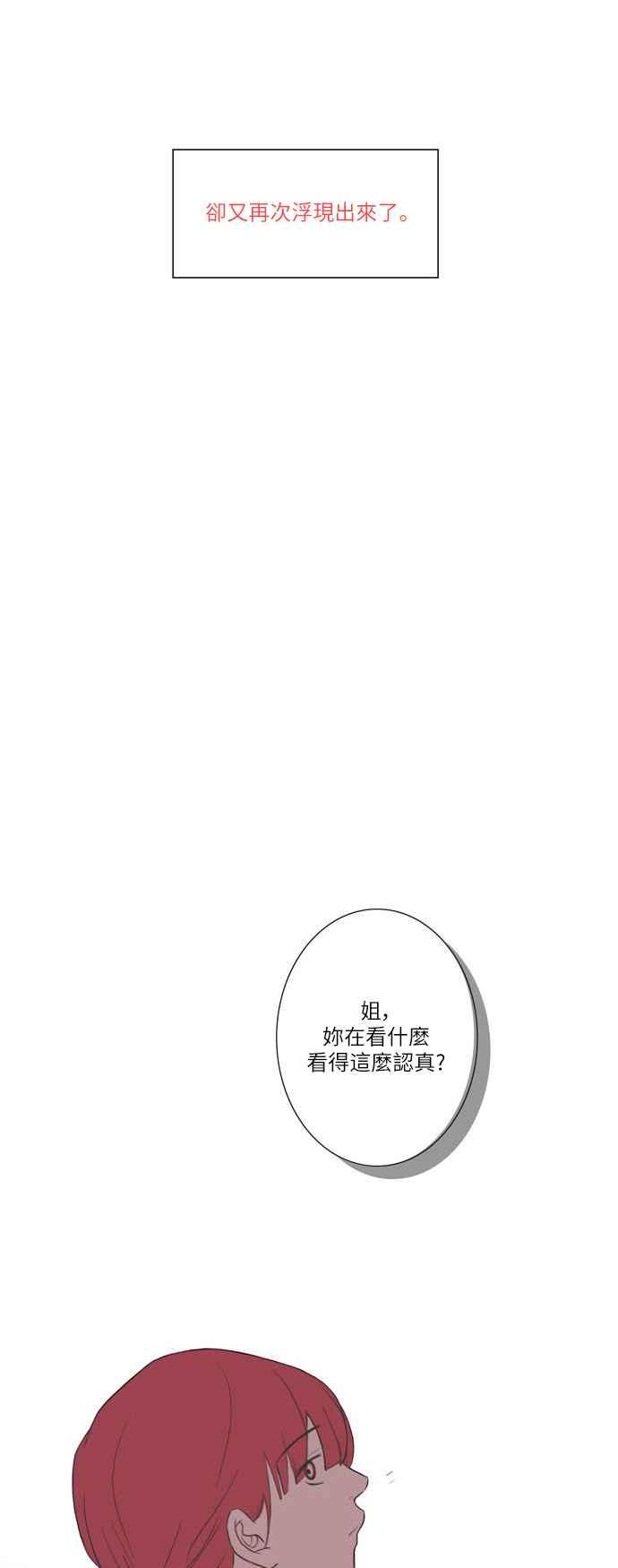 《奇妙的故事》[第2话] 画家 2 第10页