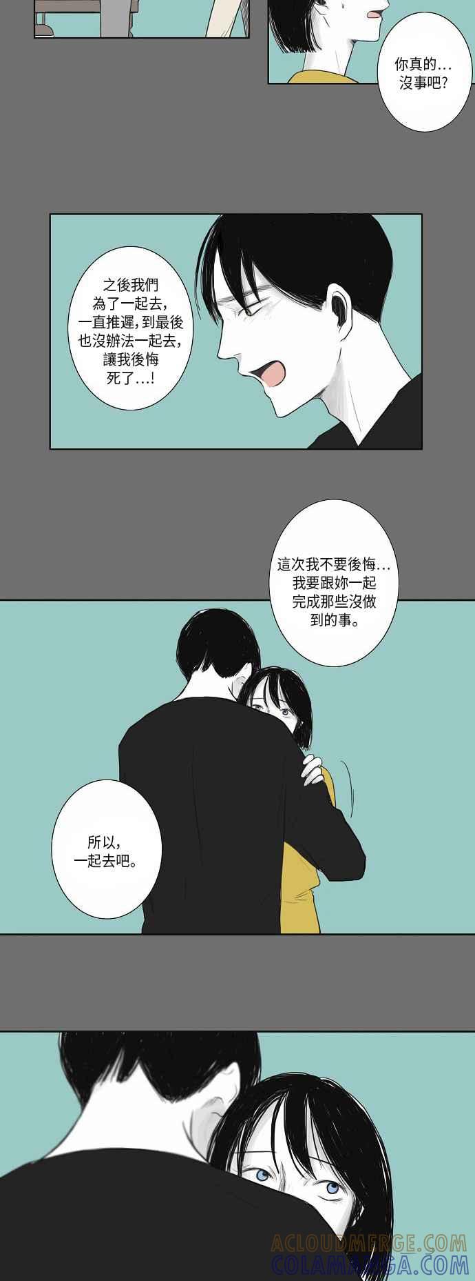 《奇妙的故事》[第20话] 逆行 1 第13页