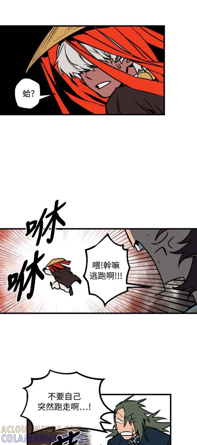 《屠龙山》第20话 第7页