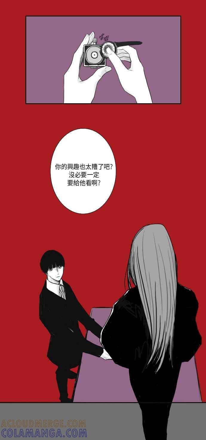 《奇妙的故事》[第21话] 逆行 最终话 第17页