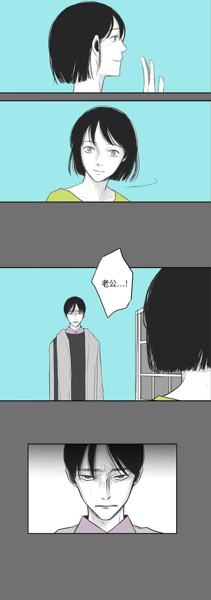 《奇妙的故事》[第21话] 逆行 最终话 第8页