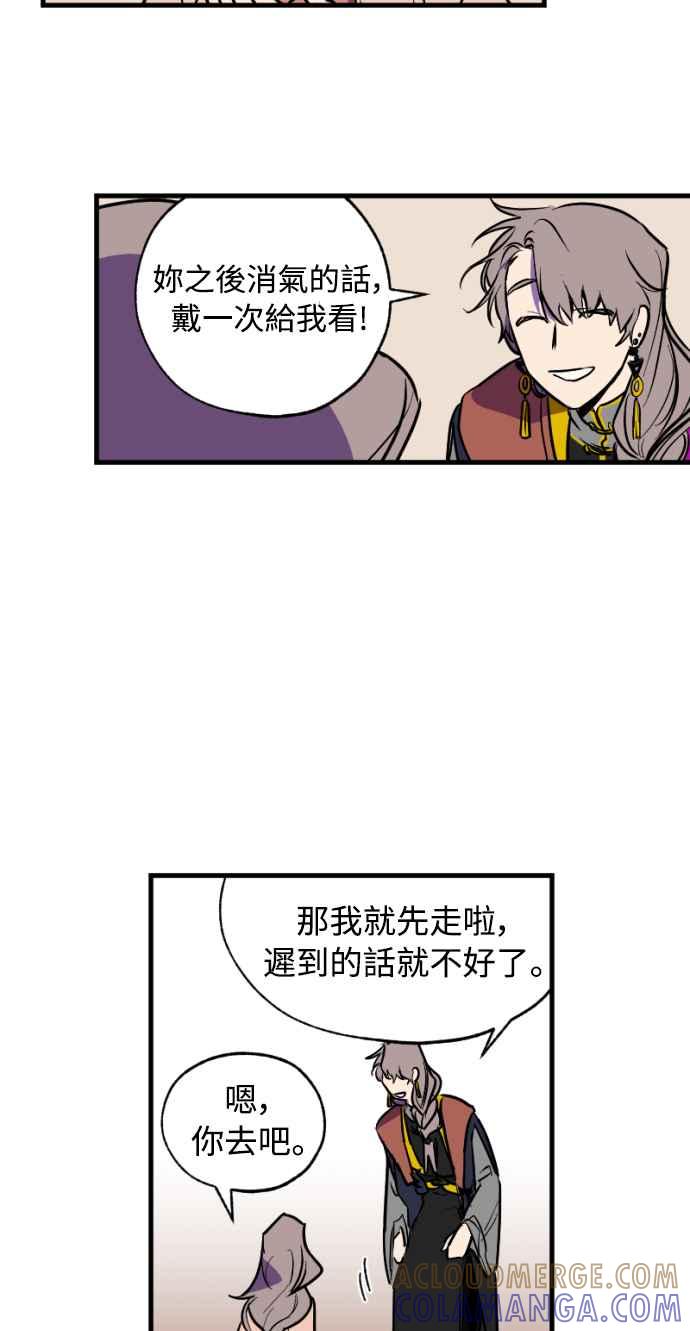 《屠龙山》第21话 第7页