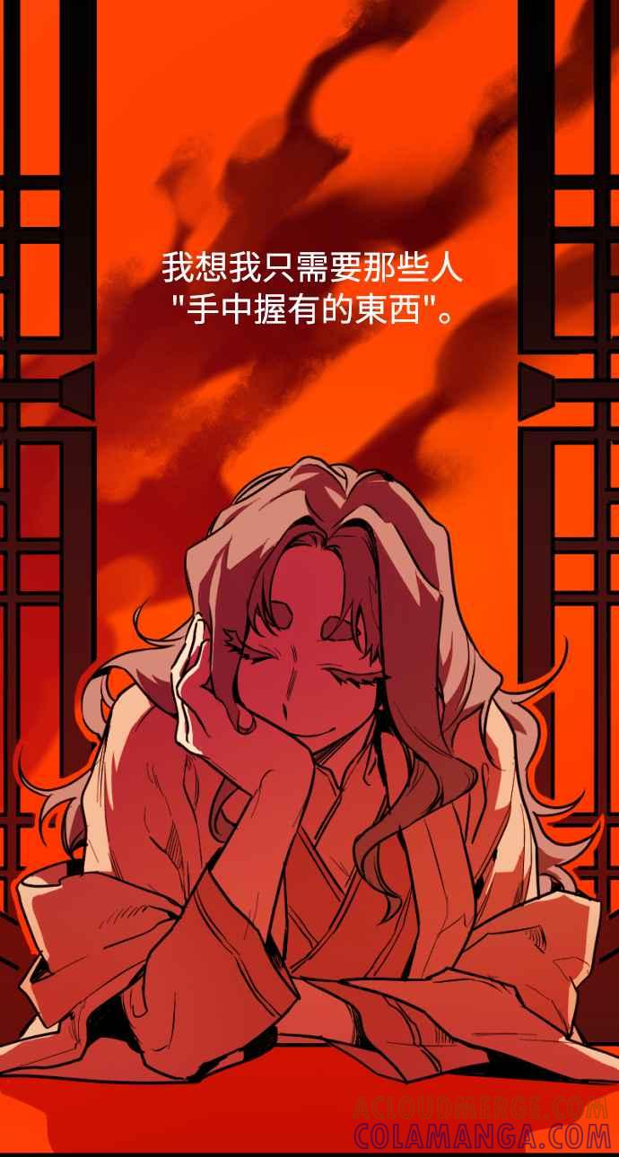 《屠龙山》第21话 第33页