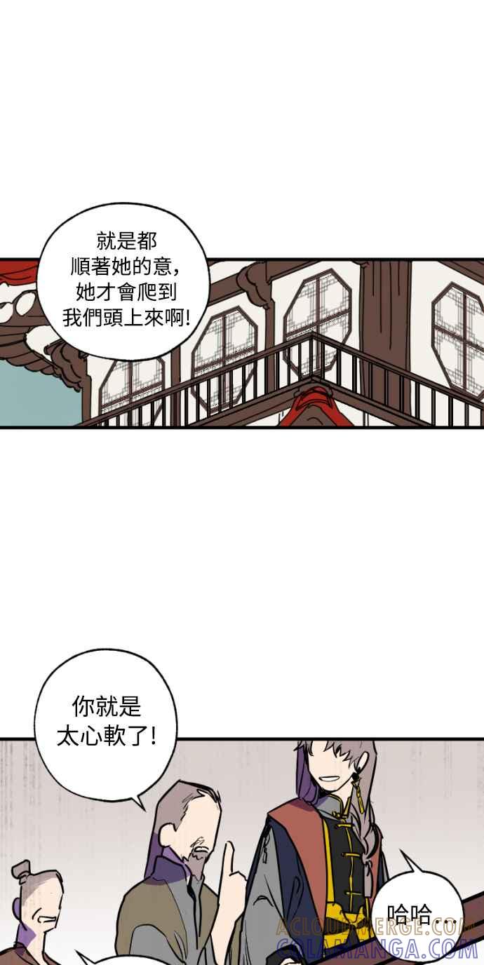 《屠龙山》第21话 第13页
