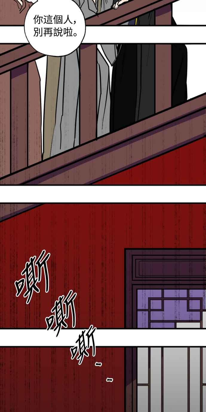 《屠龙山》第21话 第14页