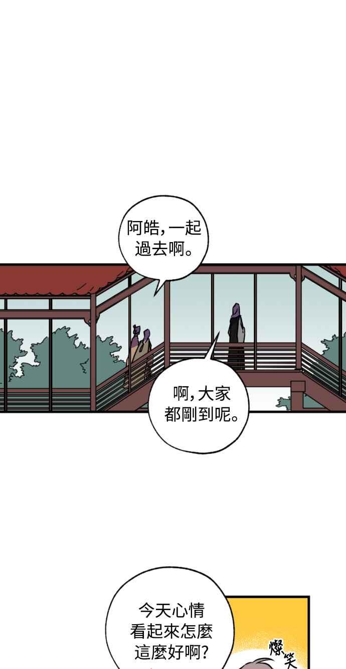 《屠龙山》第21话 第10页