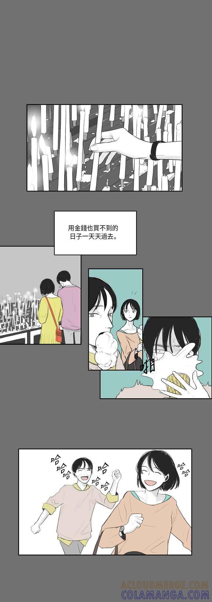 《奇妙的故事》[第21话] 逆行 最终话 第3页