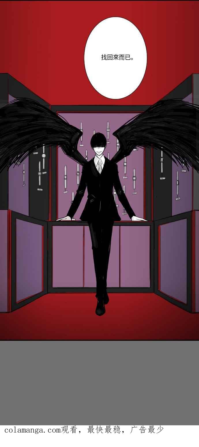 《奇妙的故事》[第21话] 逆行 最终话 第20页