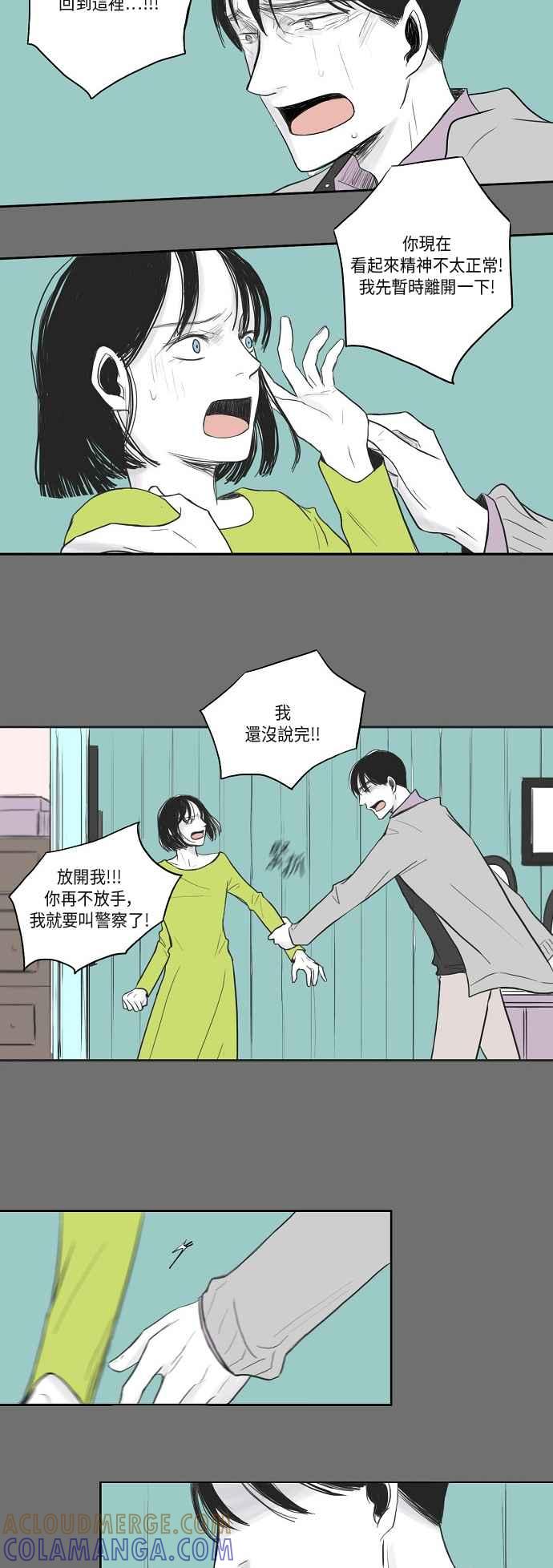 《奇妙的故事》[第21话] 逆行 最终话 第11页