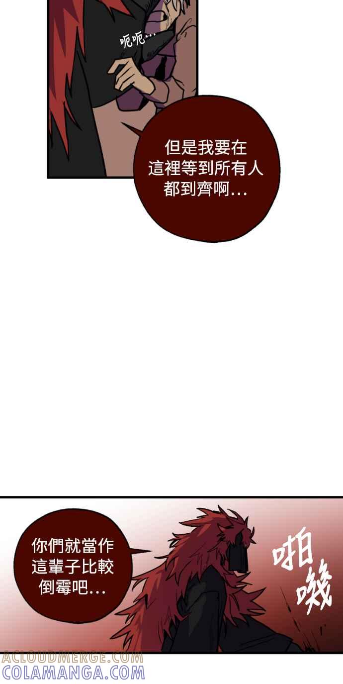 《屠龙山》第21话 第19页