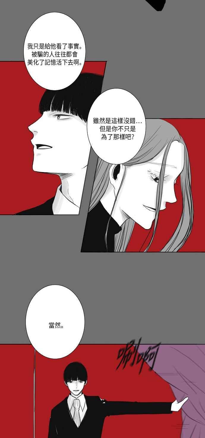 《奇妙的故事》[第21话] 逆行 最终话 第18页