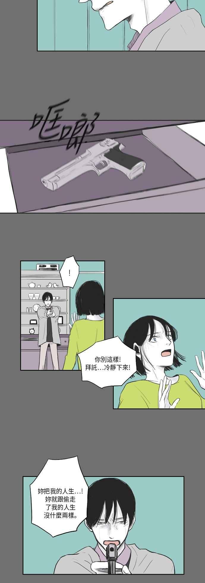 《奇妙的故事》[第21话] 逆行 最终话 第12页