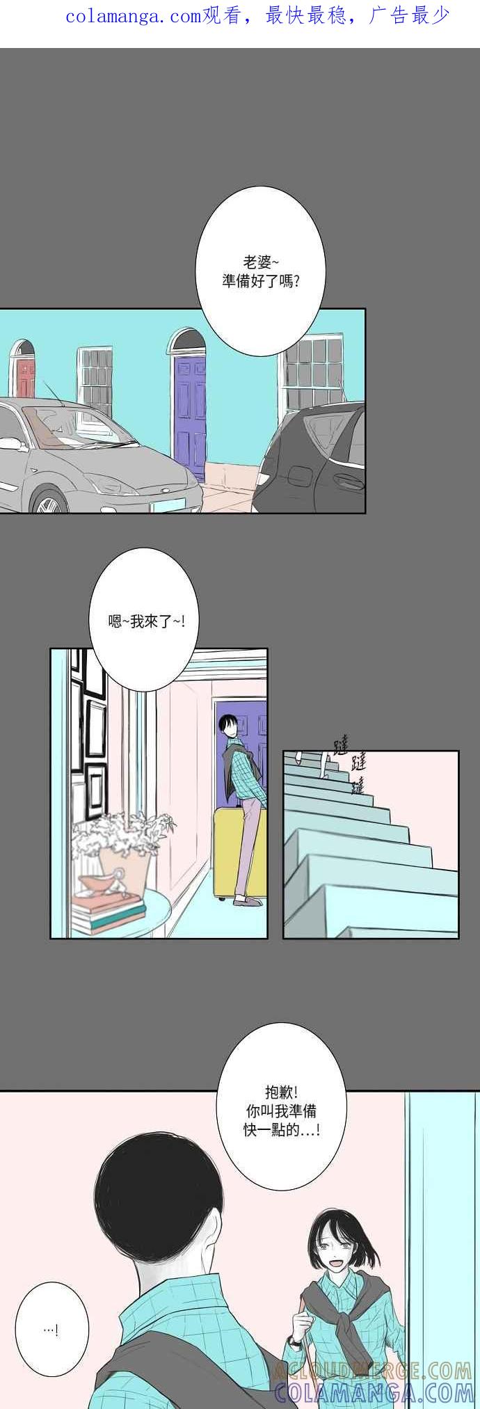 《奇妙的故事》[第21话] 逆行 最终话 第1页
