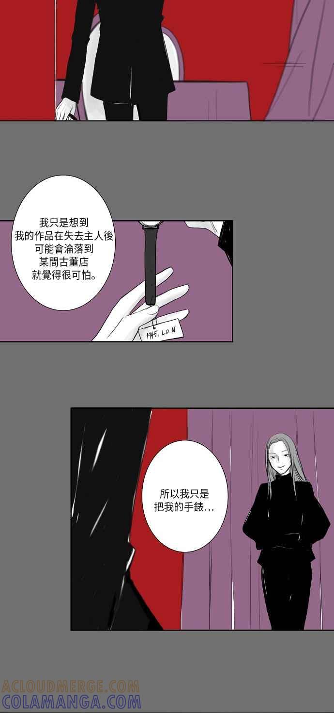 《奇妙的故事》[第21话] 逆行 最终话 第19页