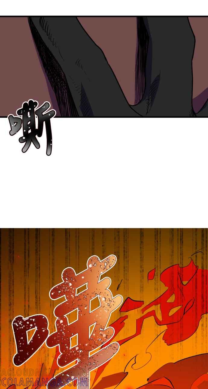 《屠龙山》第21话 第25页