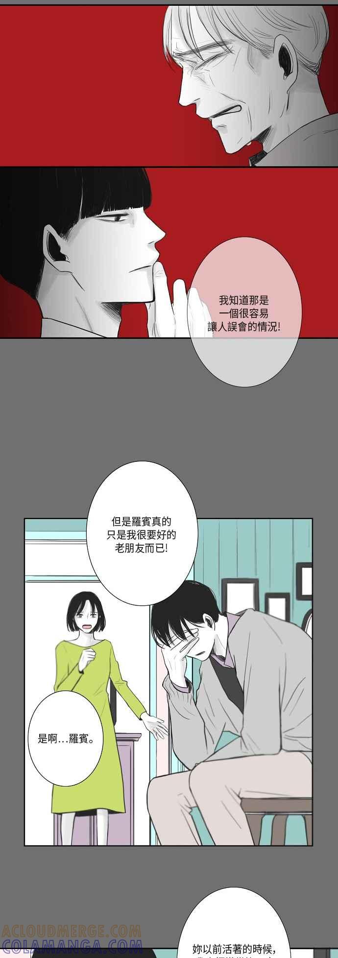 《奇妙的故事》[第21话] 逆行 最终话 第9页