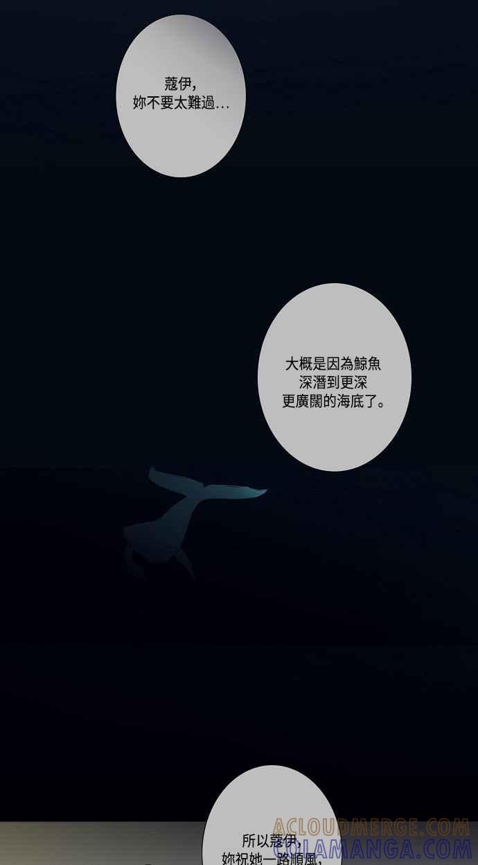 《奇妙的故事》[第22话] 耳鸣 第21页