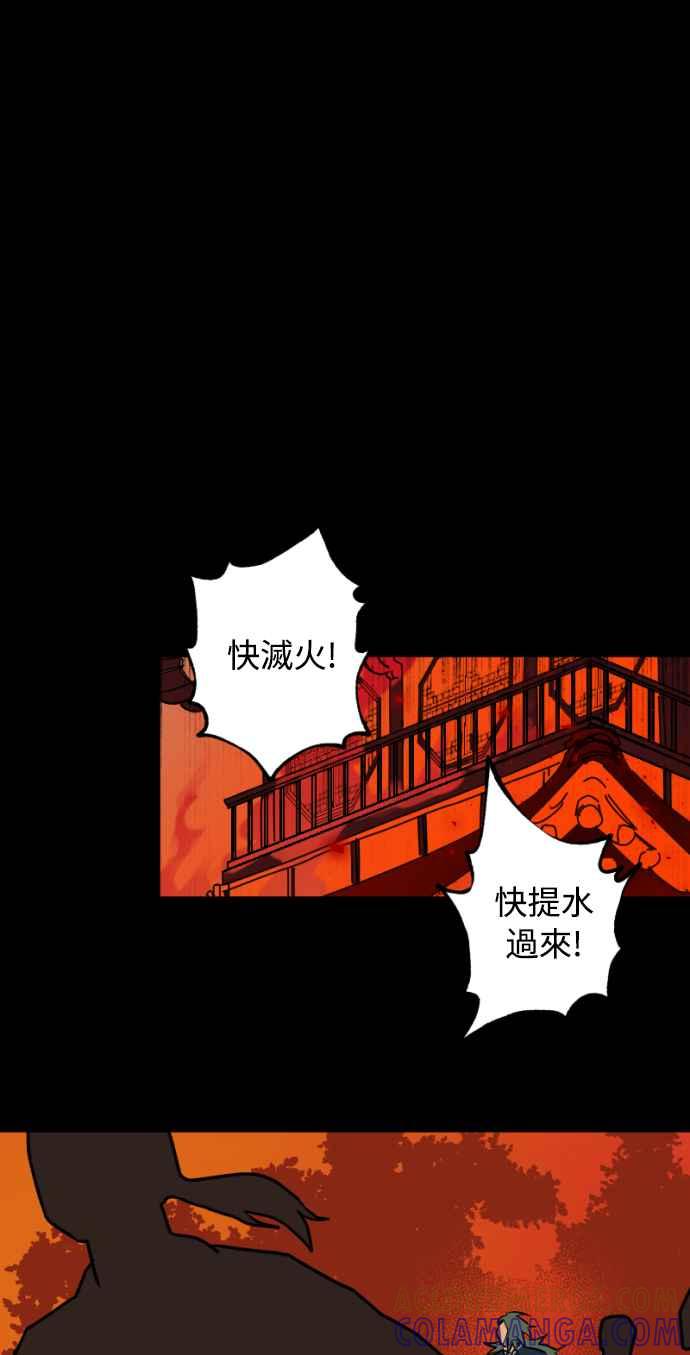 《屠龙山》第22话 第21页