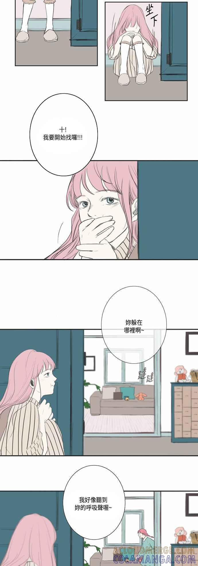 《奇妙的故事》[第22话] 耳鸣 第7页