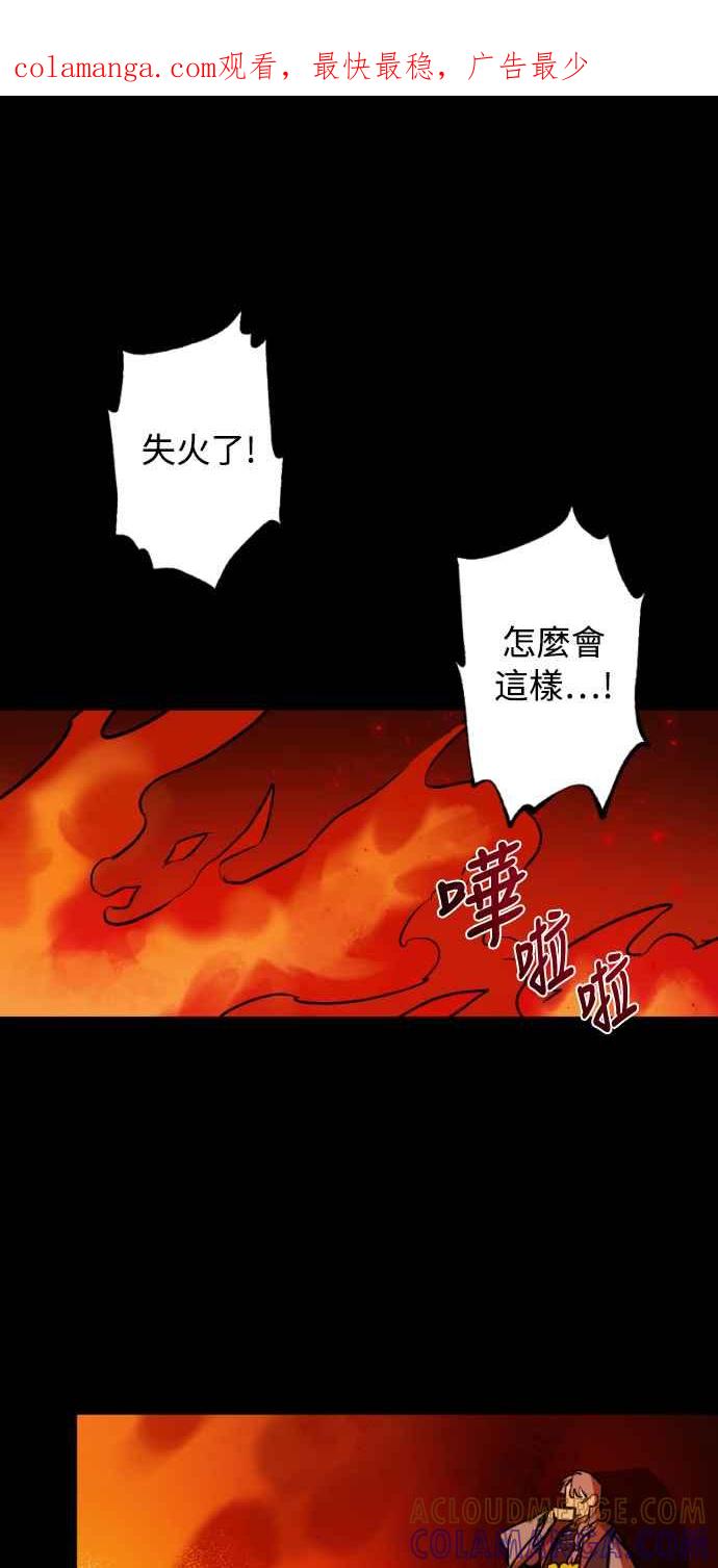 《屠龙山》第22话 第1页