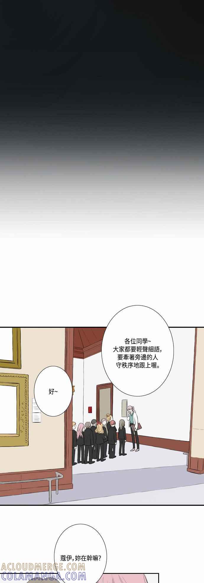《奇妙的故事》[第22话] 耳鸣 第13页