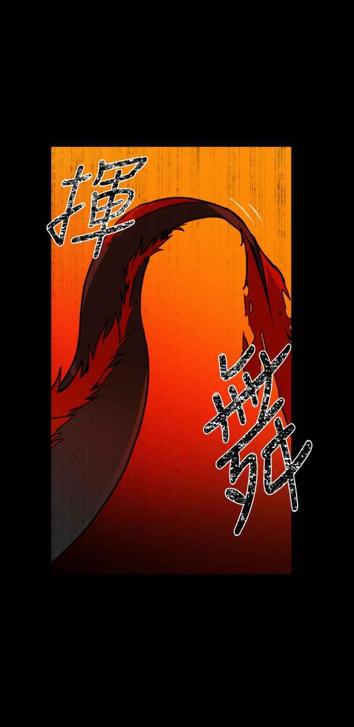 《屠龙山》第22话 第12页
