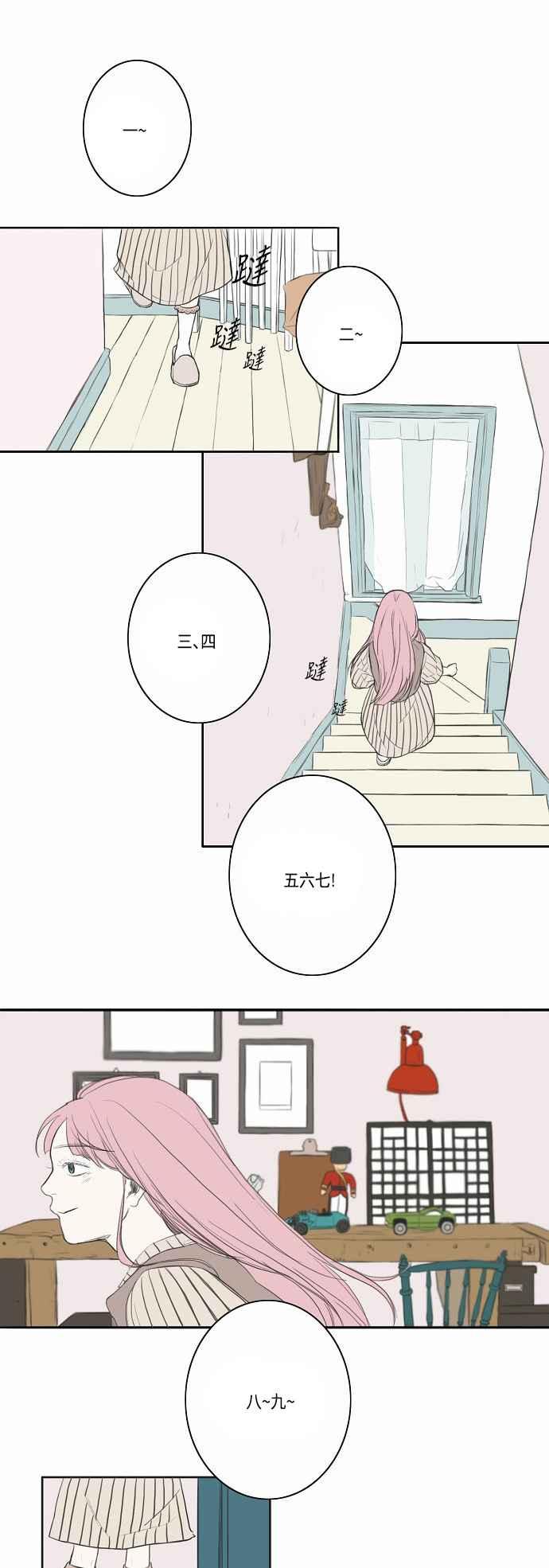 《奇妙的故事》[第22话] 耳鸣 第6页